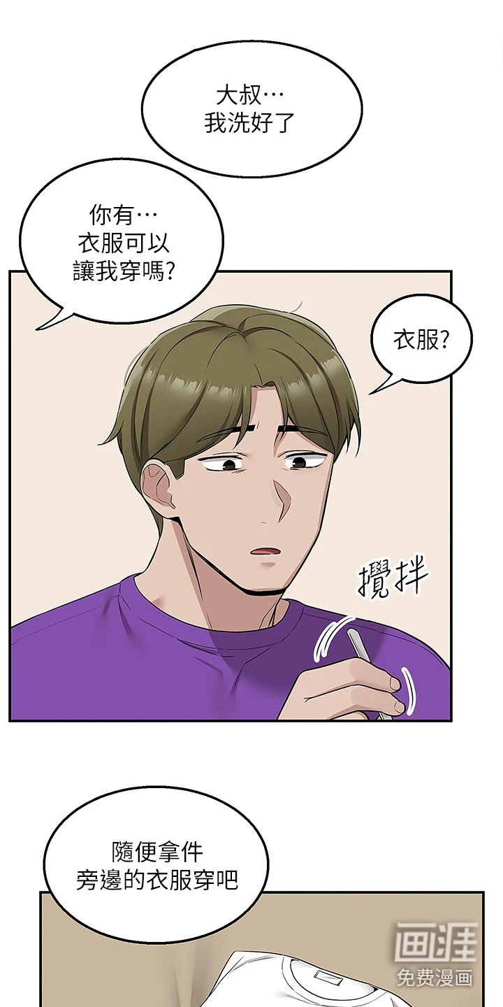 外卖员盛骏第14话图