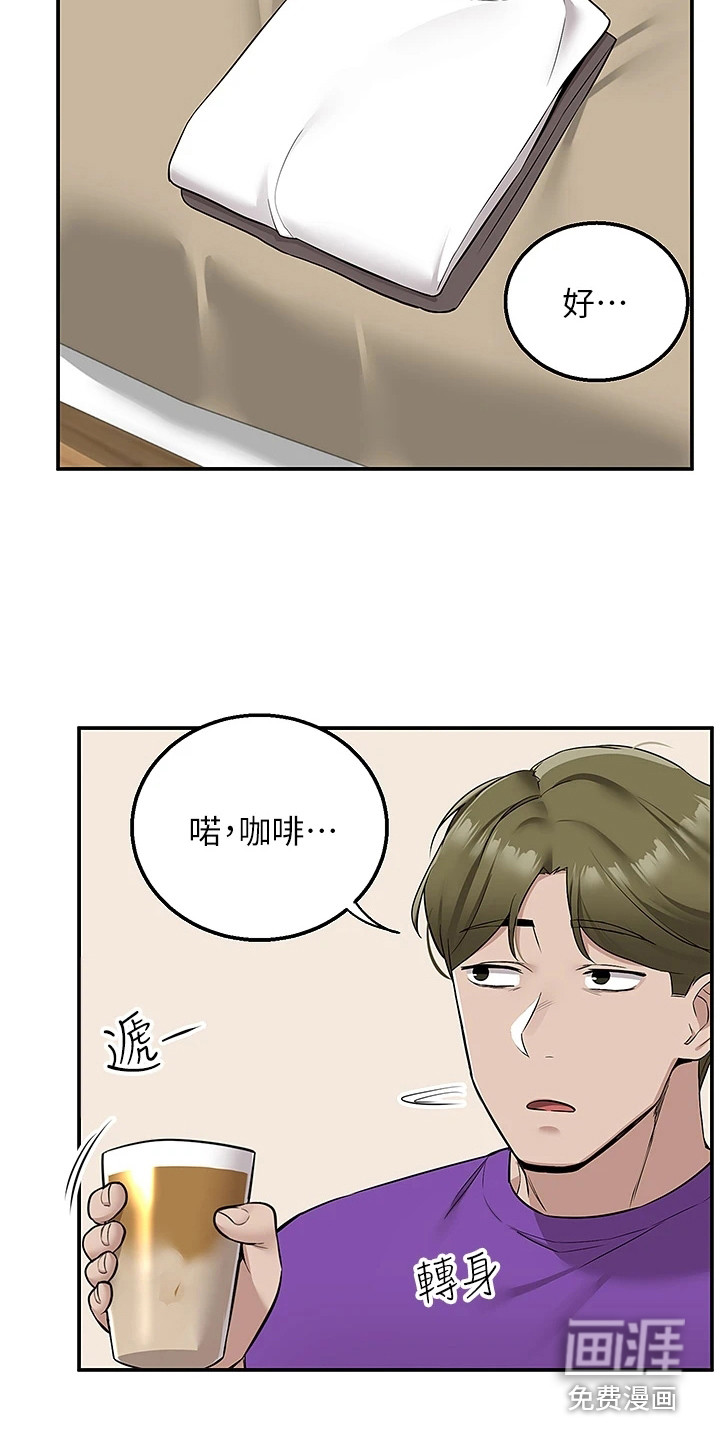 外卖员盛骏第14话图