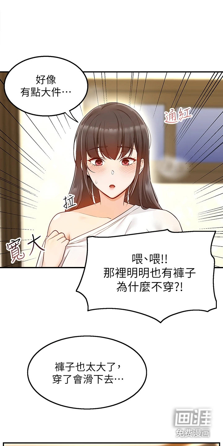 外卖员盛骏第14话图