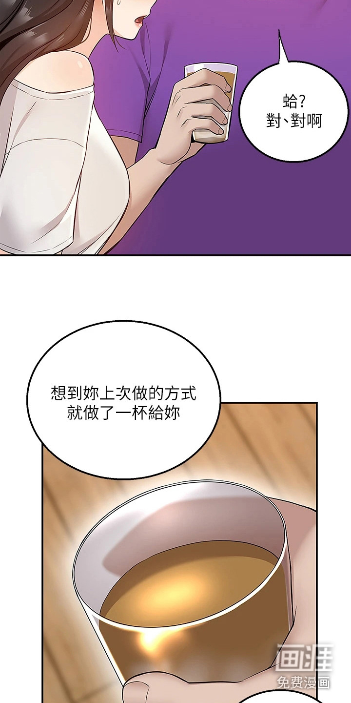 外卖员盛骏第14话图