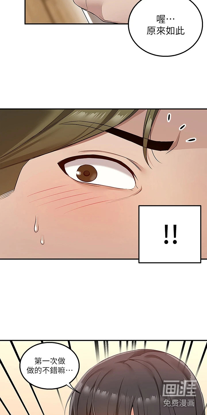 外卖员盛骏第14话图