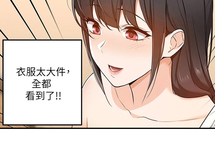 外卖员盛骏第14话图