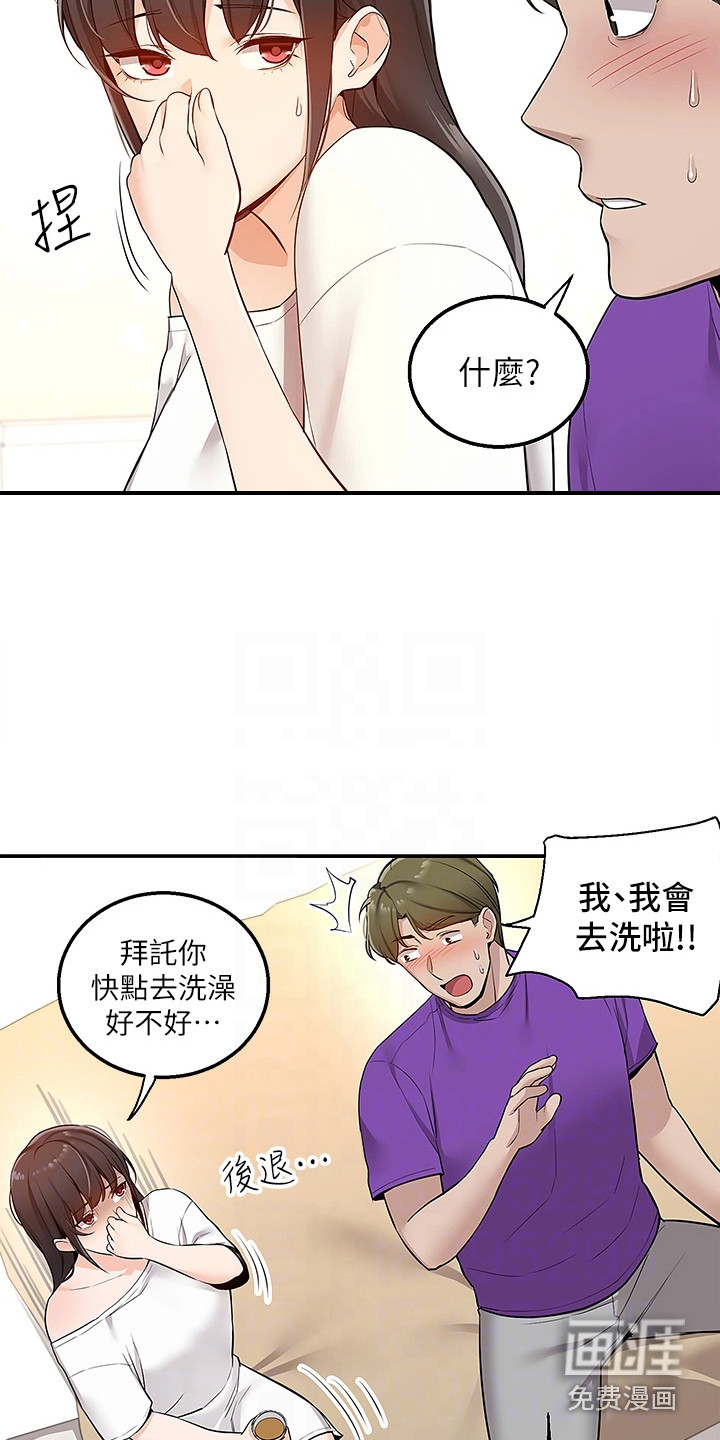 外卖员盛骏第15话图