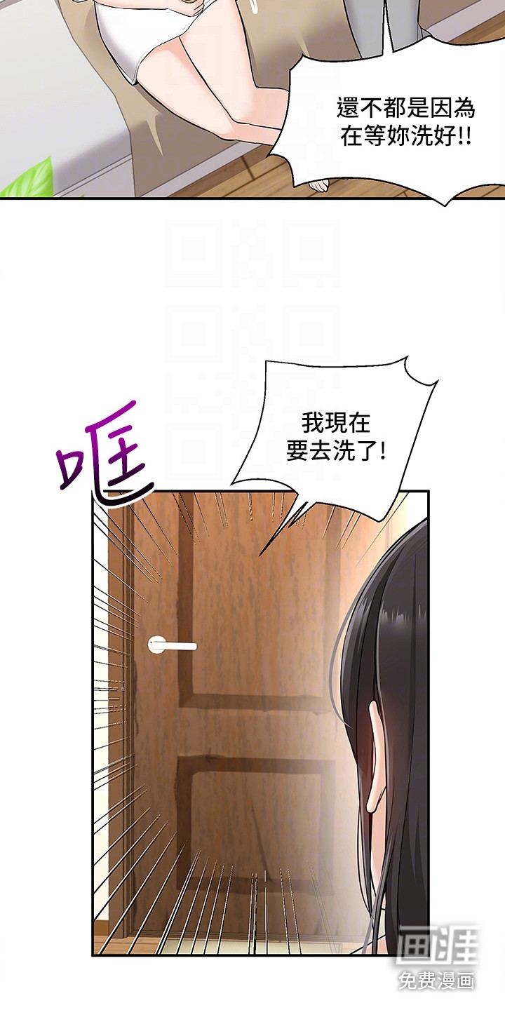 外卖员盛骏第15话图