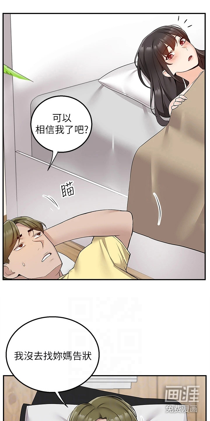 外卖员盛骏第15话图