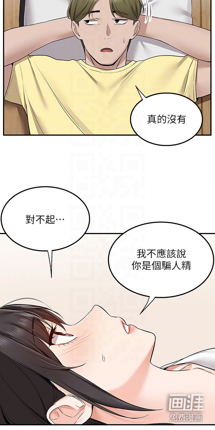 外卖员盛骏第15话图