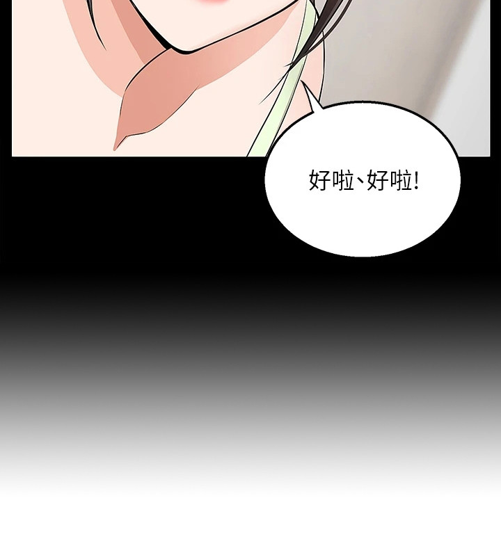 外卖员盛骏第15话图