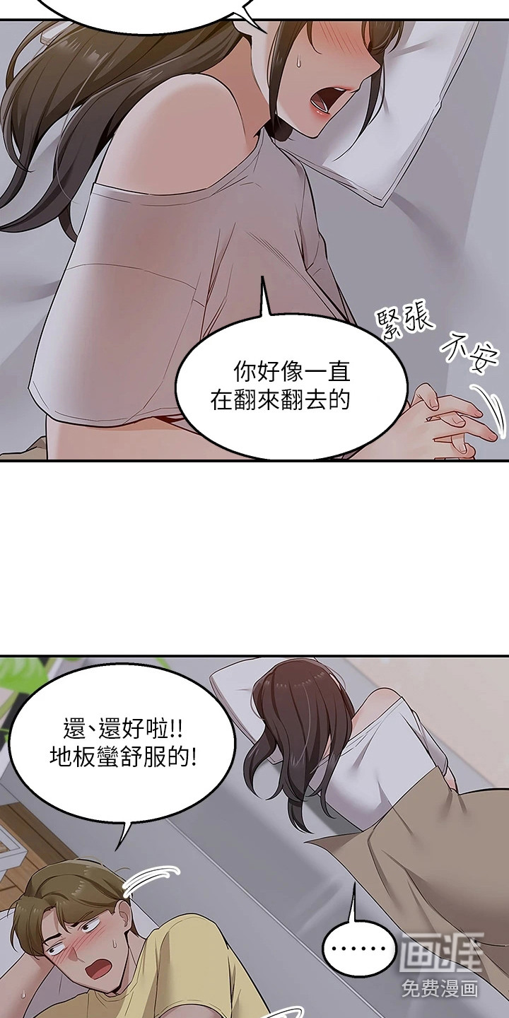 外卖员盛骏第16话图