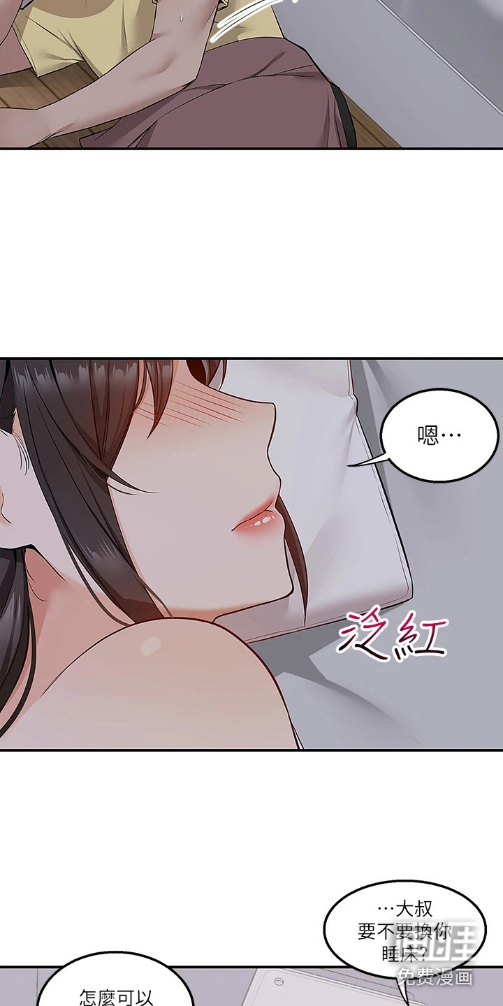 外卖员盛骏第16话图