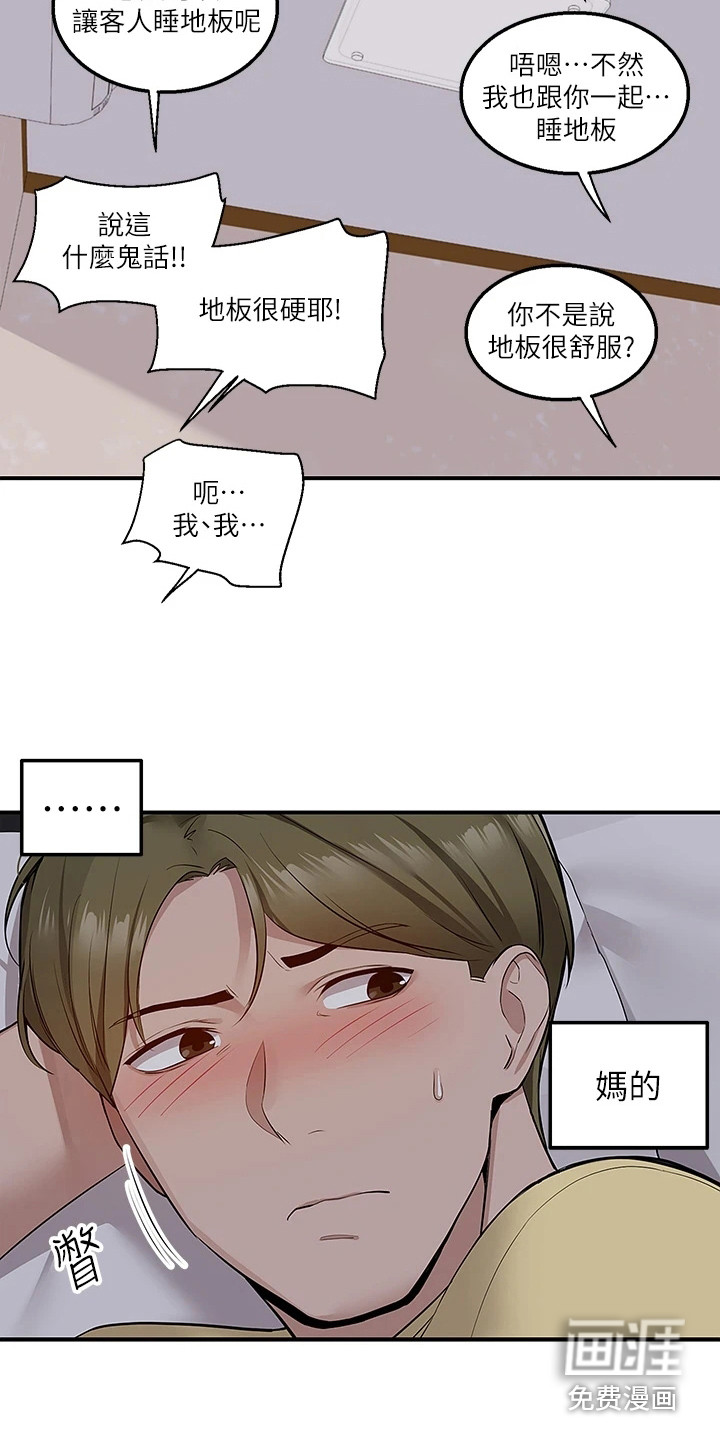 外卖员盛骏第16话图