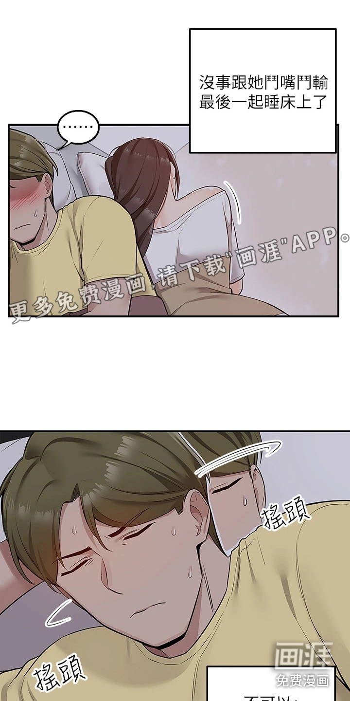 外卖员盛骏第17话图