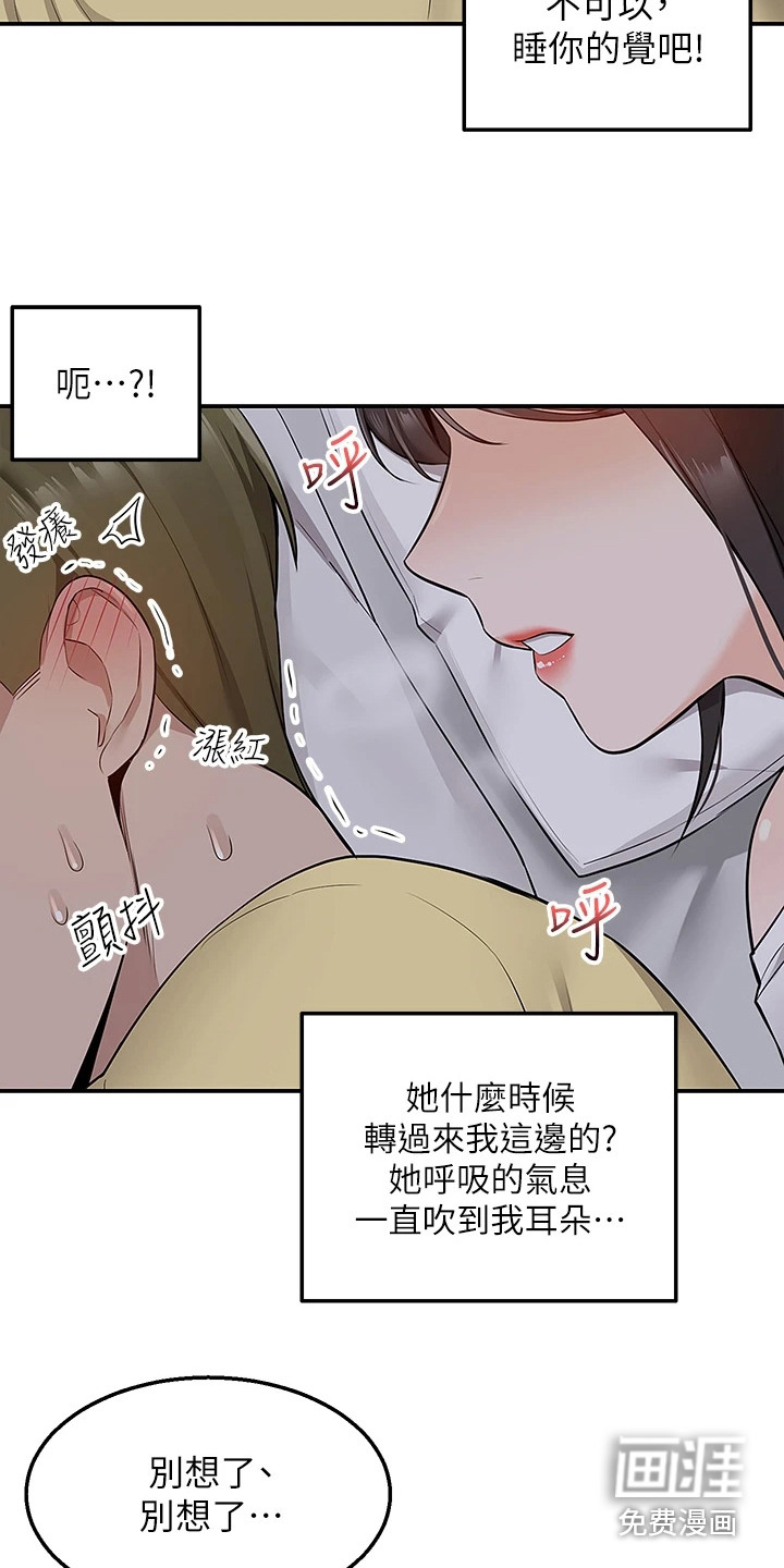 外卖员盛骏第17话图