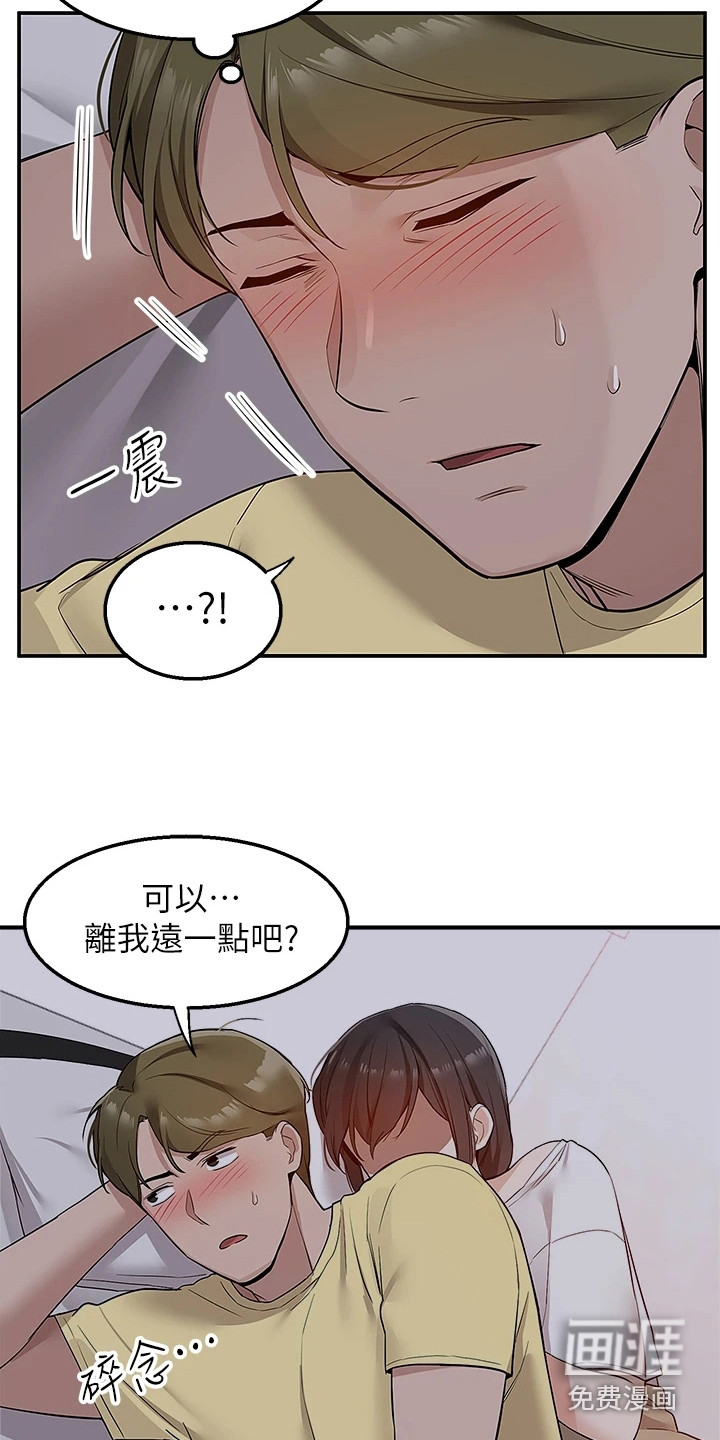 外卖员盛骏第17话图