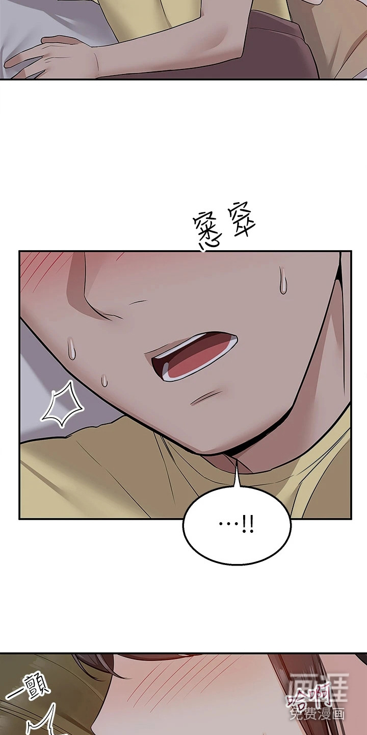 外卖员盛骏第17话图