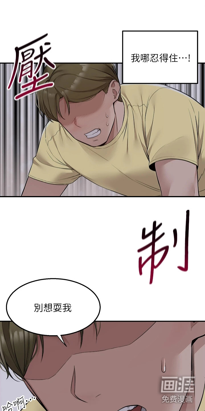 外卖员盛骏第17话图