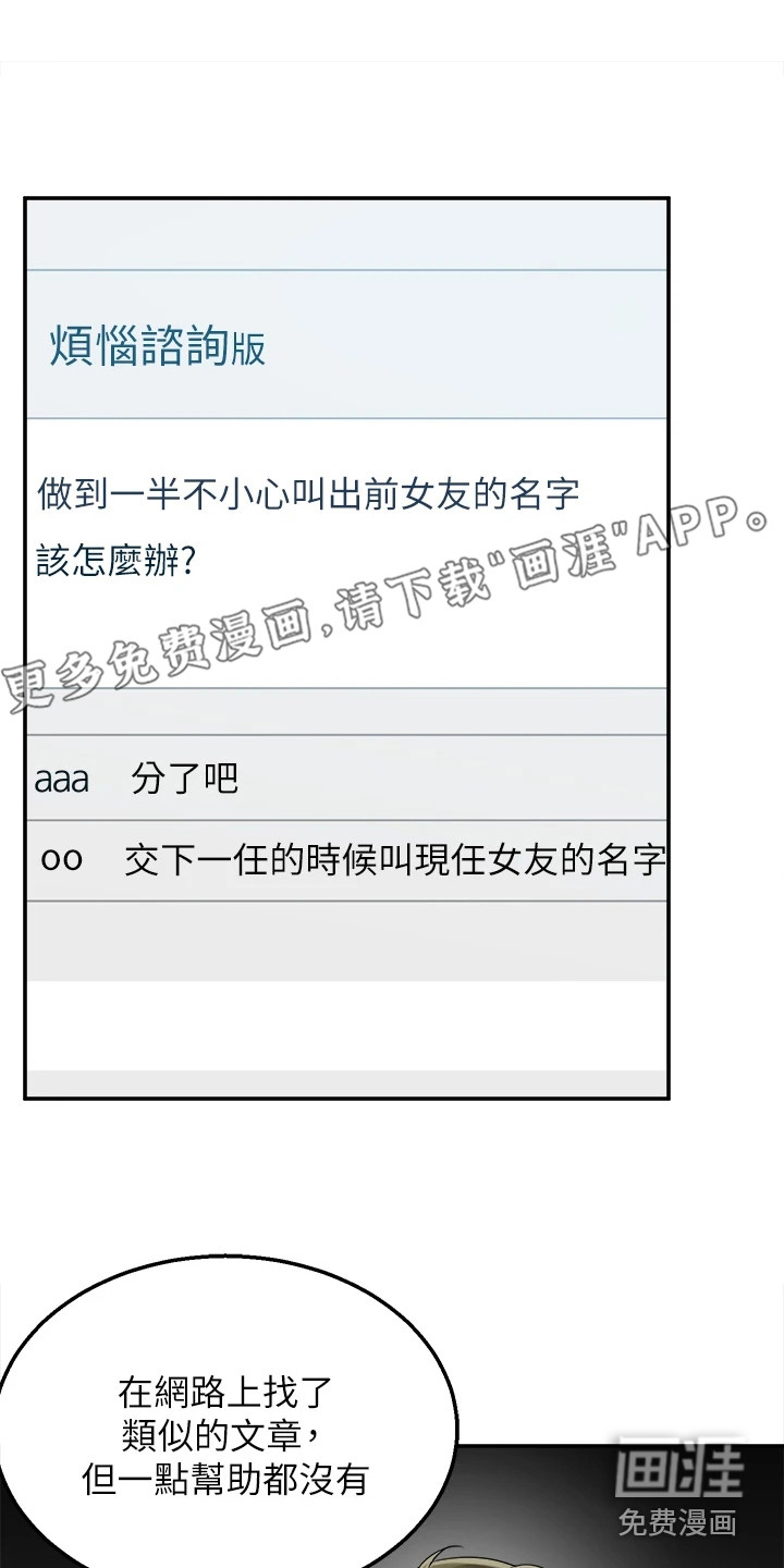 外卖员盛骏第19话图
