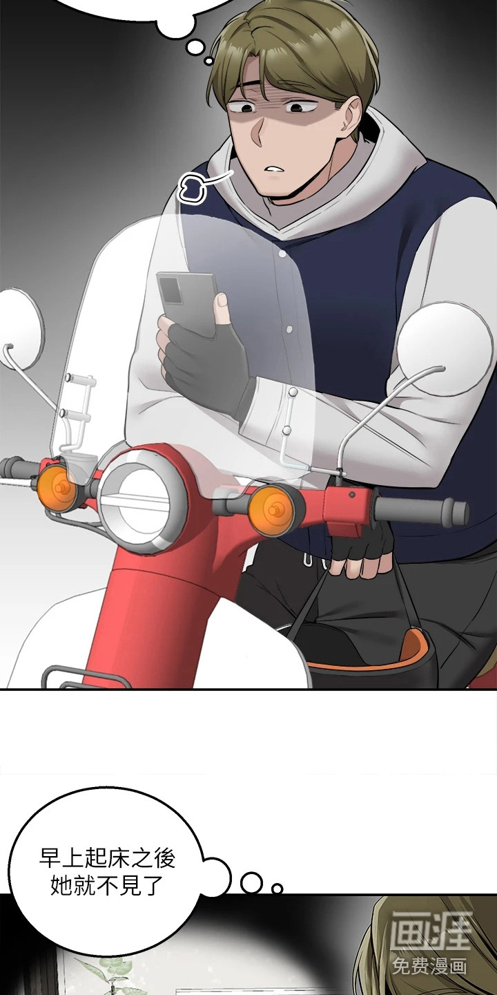 外卖员盛骏第19话图