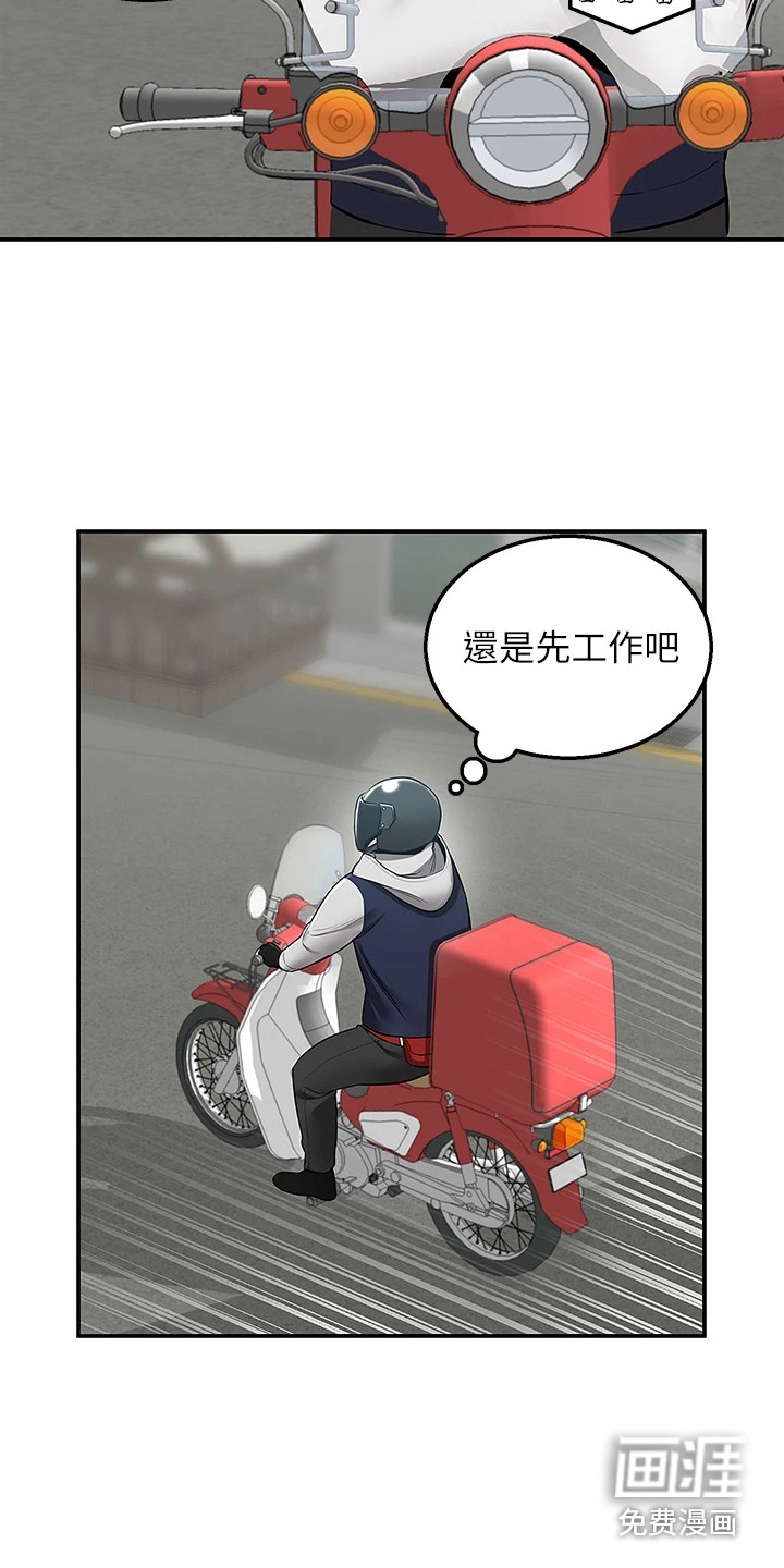 外卖员盛骏第19话图