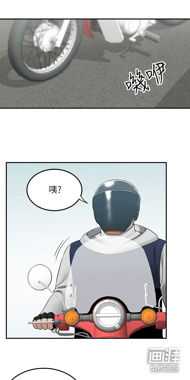 外卖员盛骏第19话图