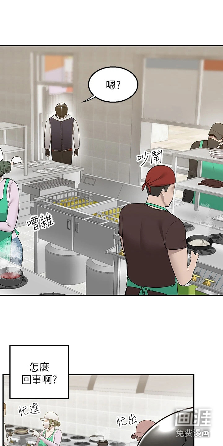 外卖员盛骏第19话图