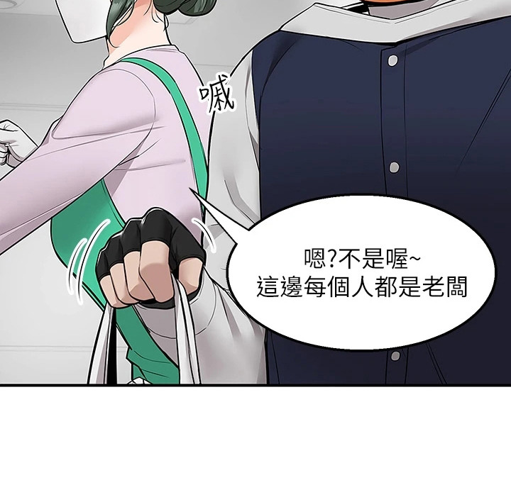 外卖员盛骏第19话图