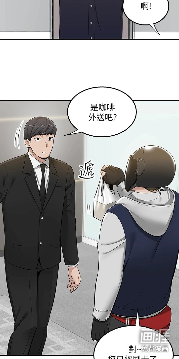 外卖员盛骏第19话图