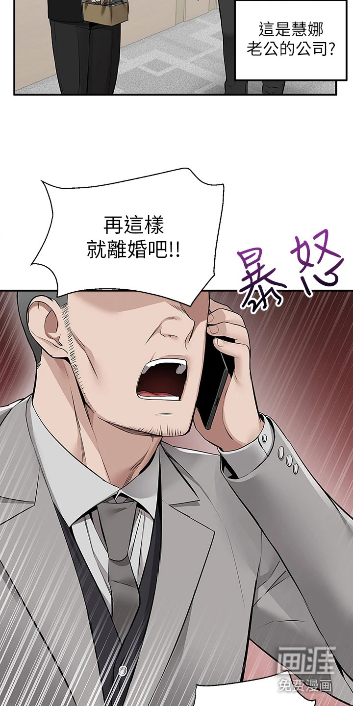 外卖员盛骏第19话图