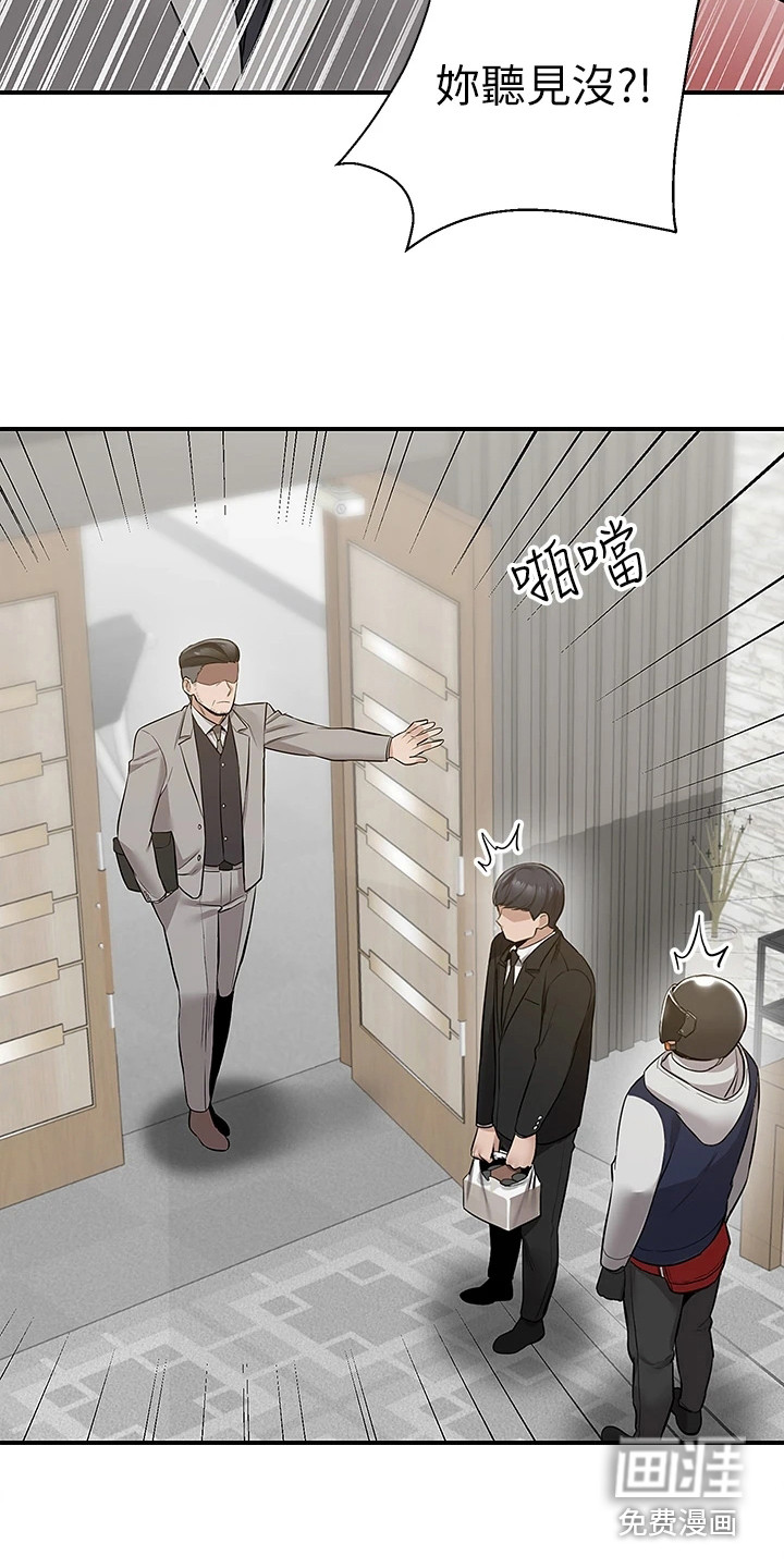 外卖员盛骏第19话图