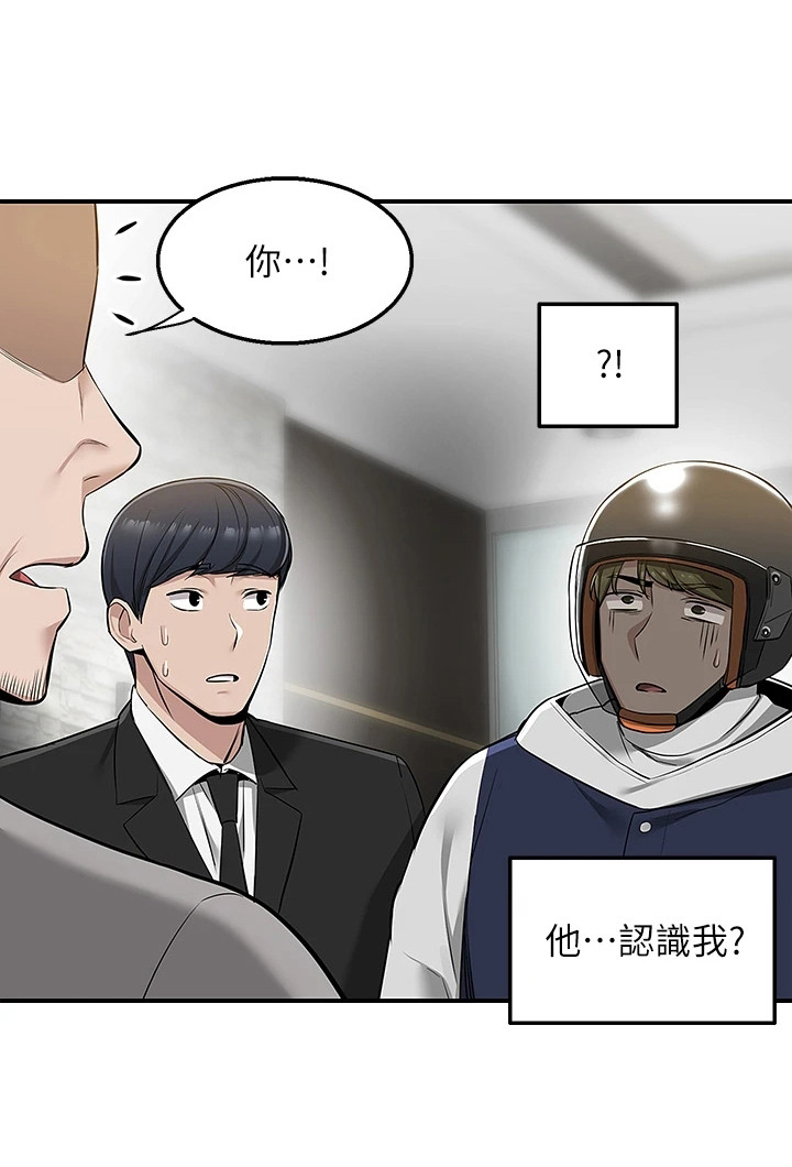外卖员盛骏第19话图