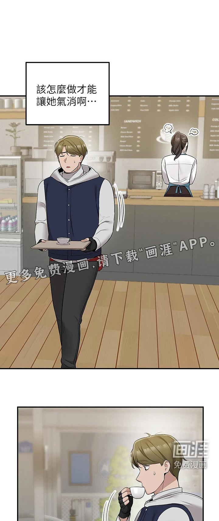 外卖员盛骏第21话图