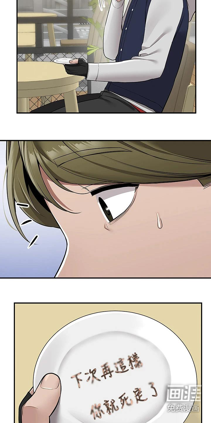 外卖员盛骏第21话图