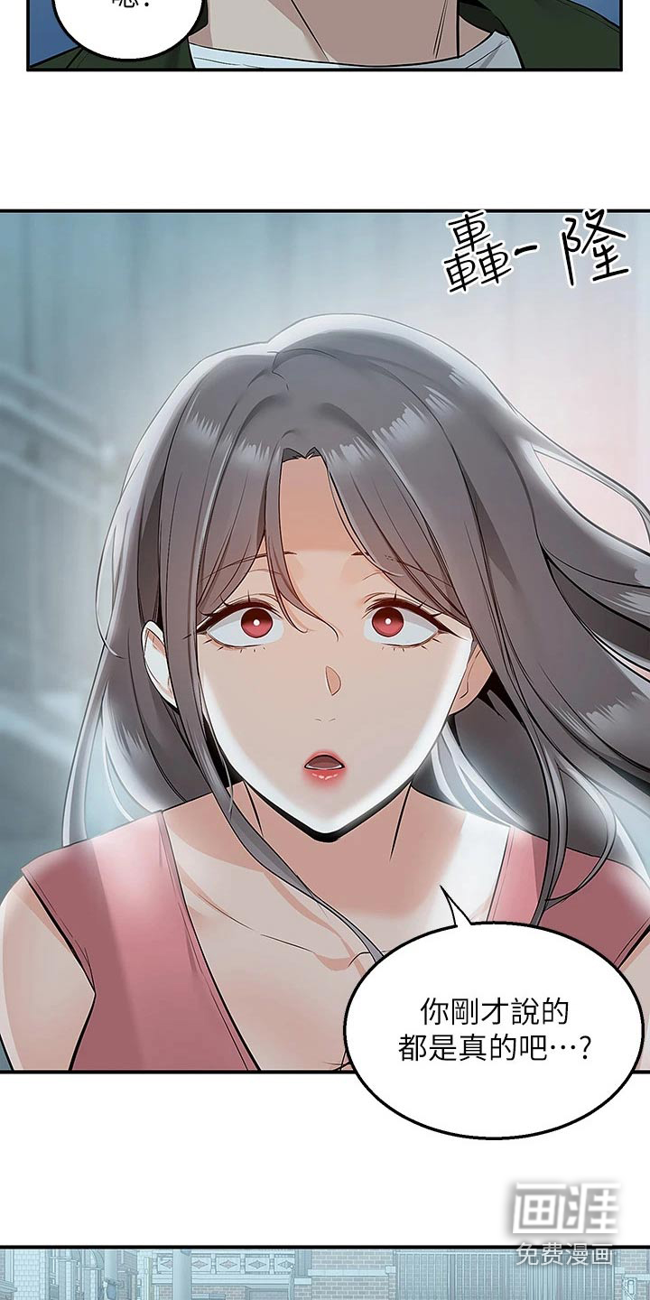 外卖员盛骏第23话图