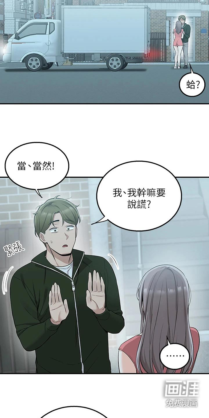 外卖员盛骏第23话图