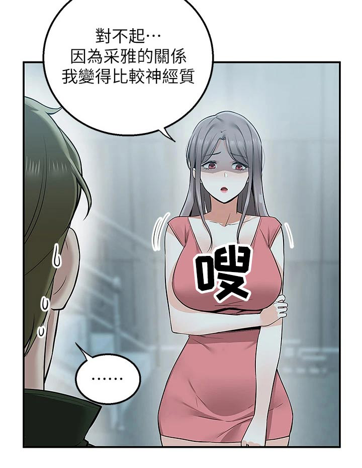 外卖员盛骏第23话图