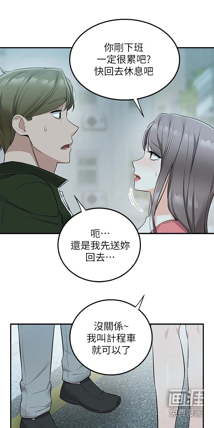 外卖员盛骏第23话图