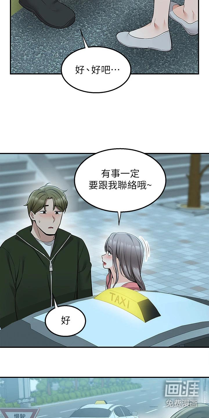 外卖员盛骏第23话图