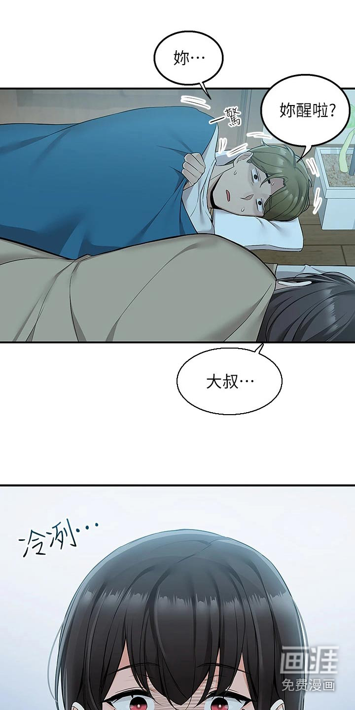 外卖员盛骏第23话图