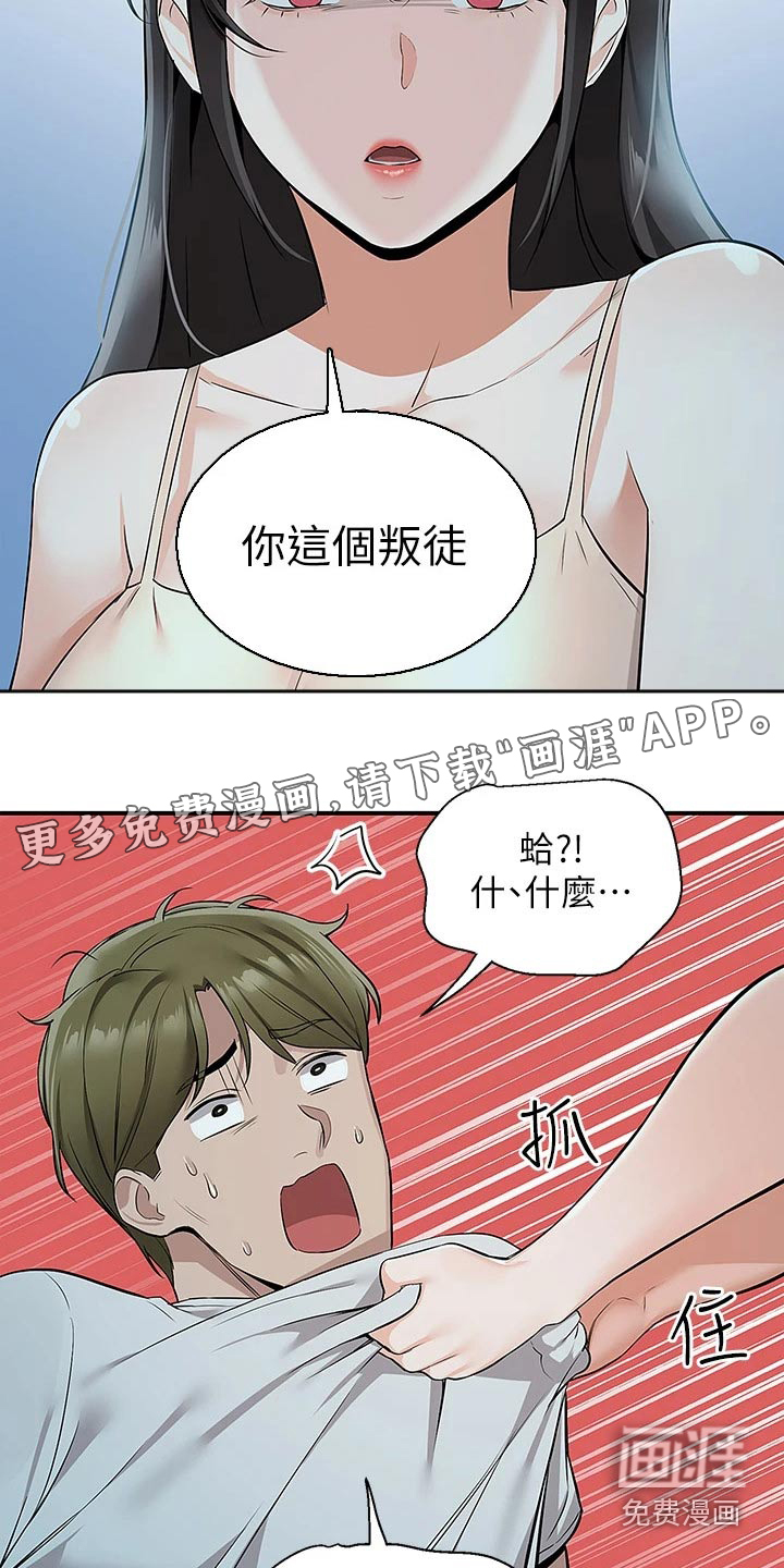 外卖员盛骏第23话图