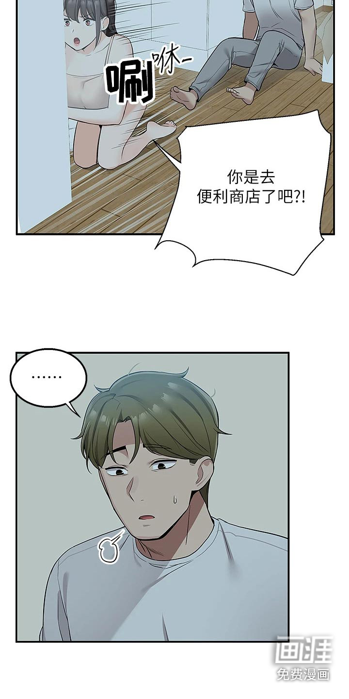 外卖员盛骏第24话图