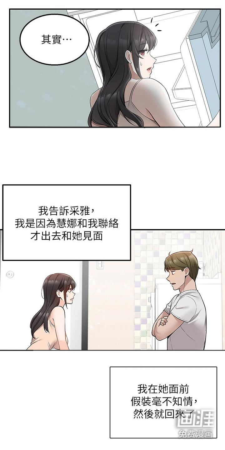 外卖员盛骏第24话图