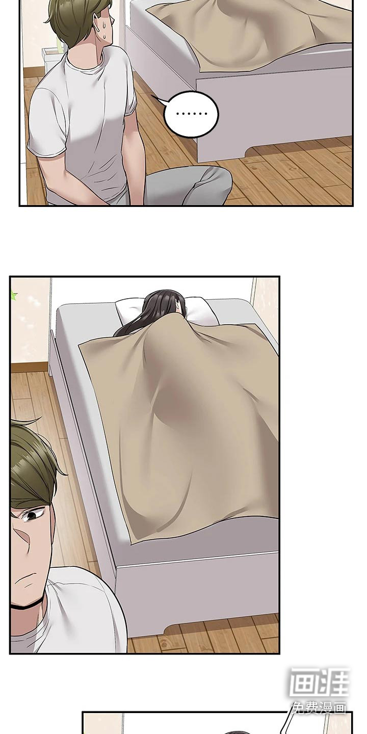 外卖员盛骏第24话图