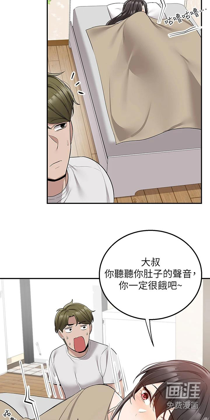 外卖员盛骏第24话图