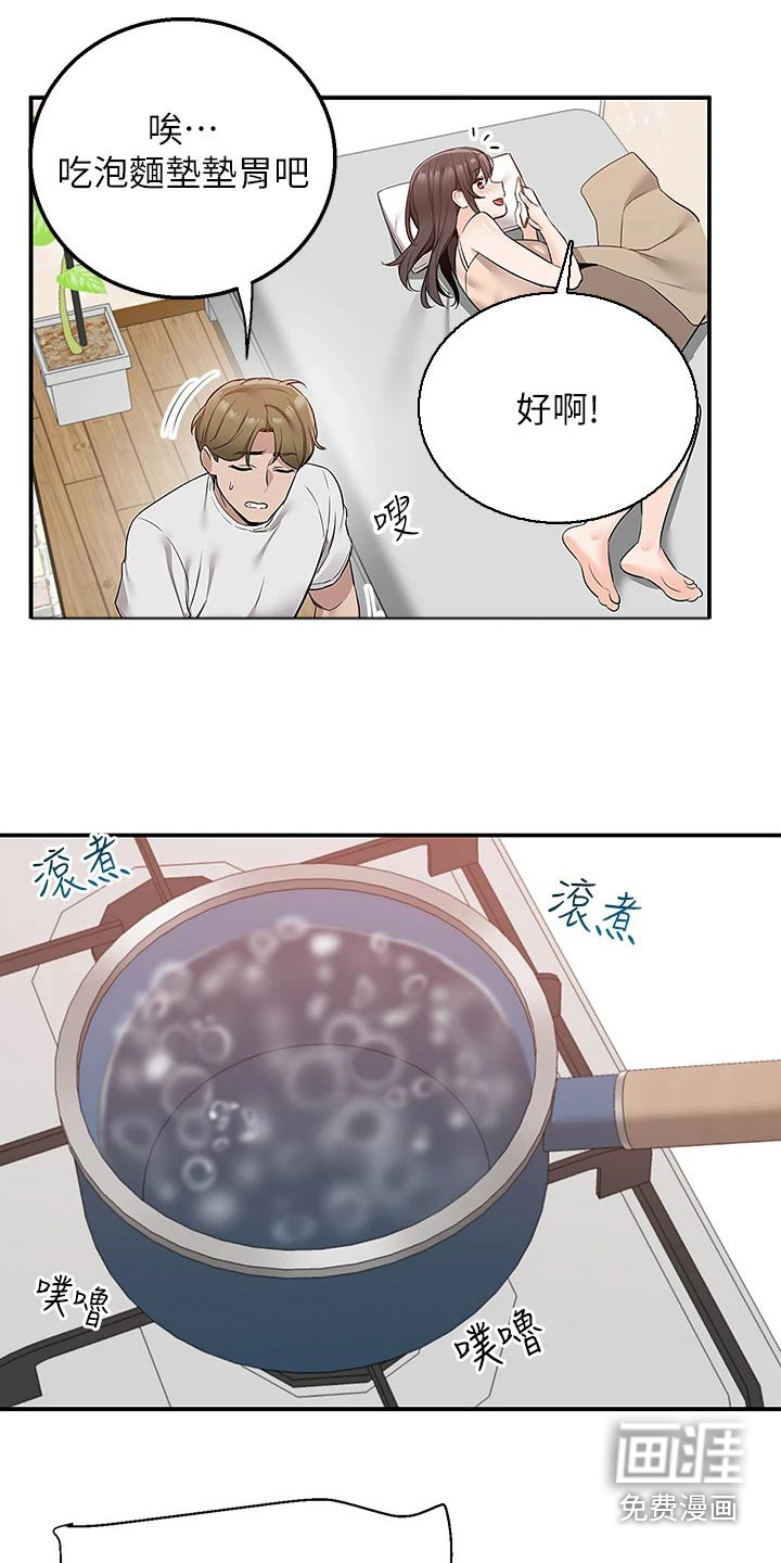 外卖员盛骏第24话图