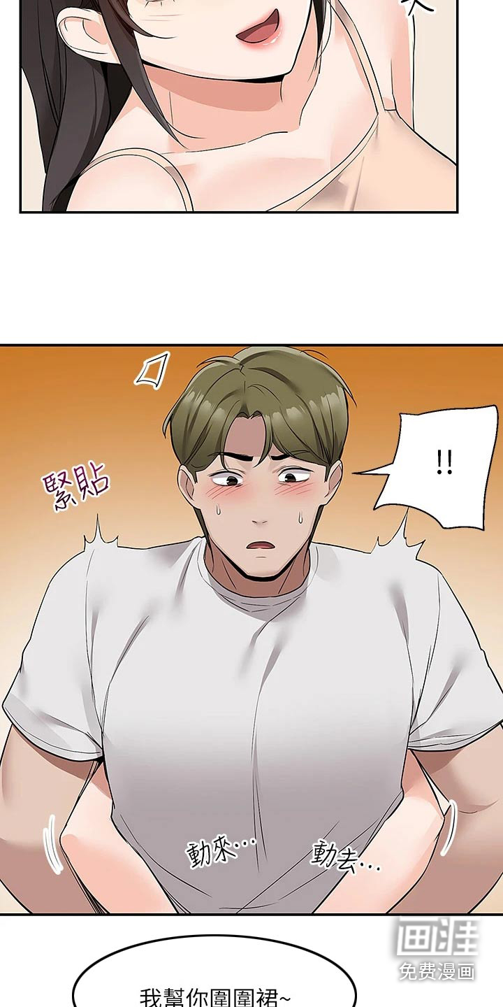 外卖员盛骏第24话图