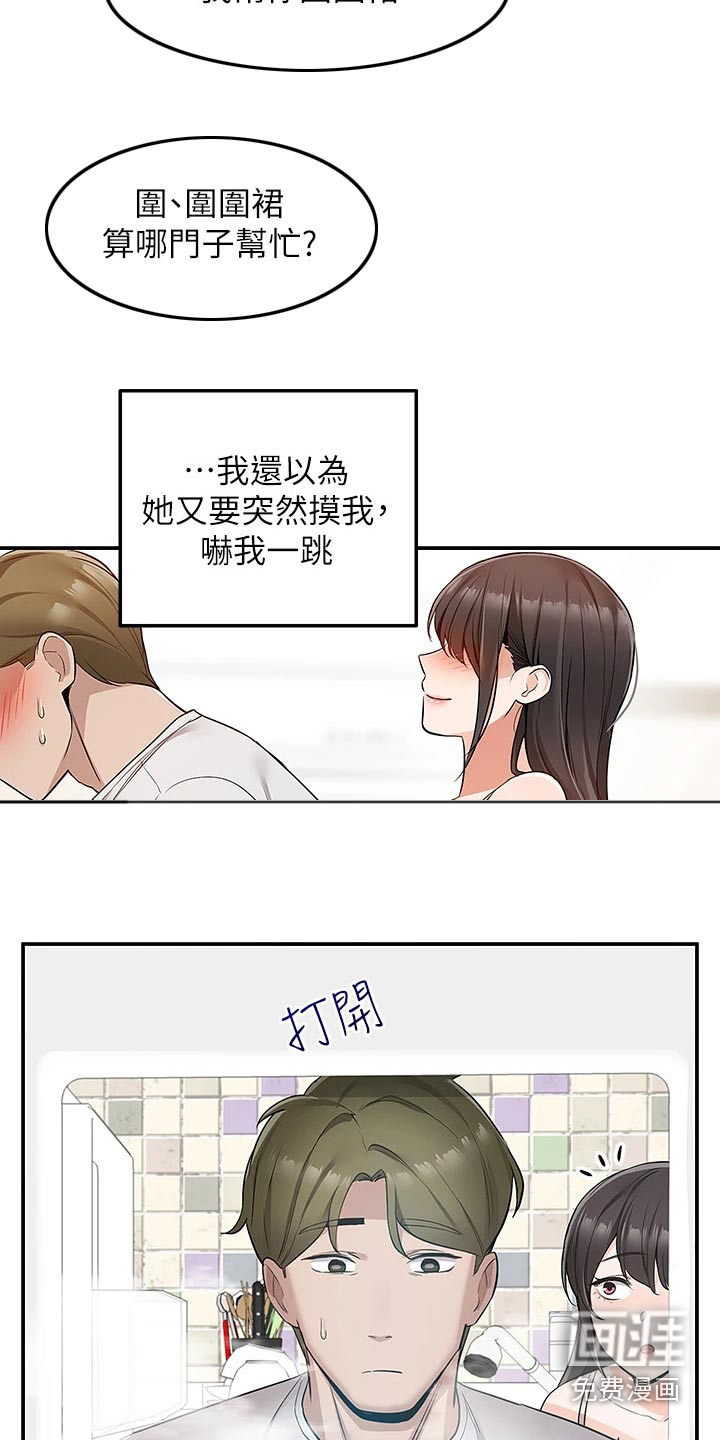 外卖员盛骏第24话图