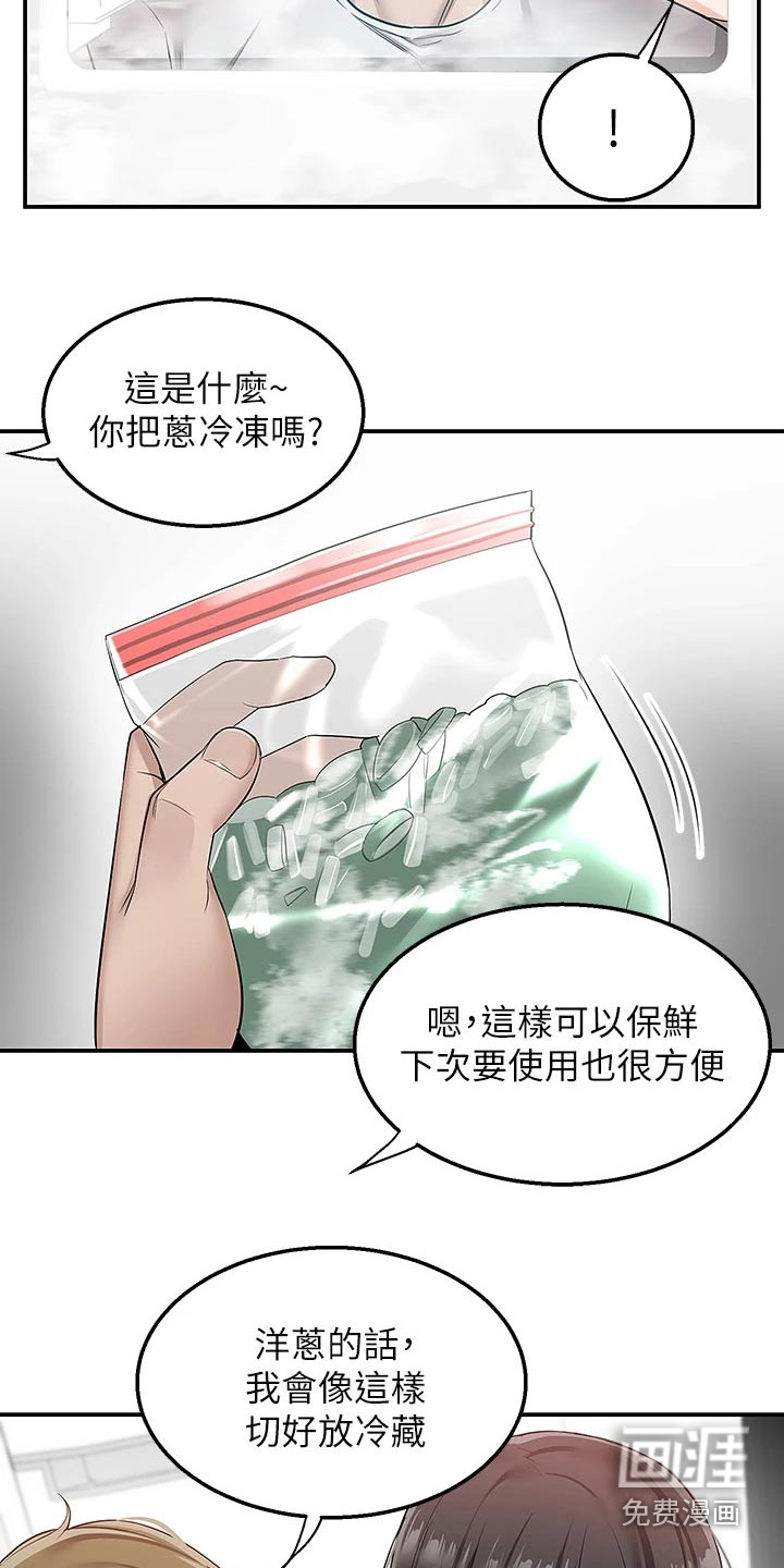 外卖员盛骏第24话图