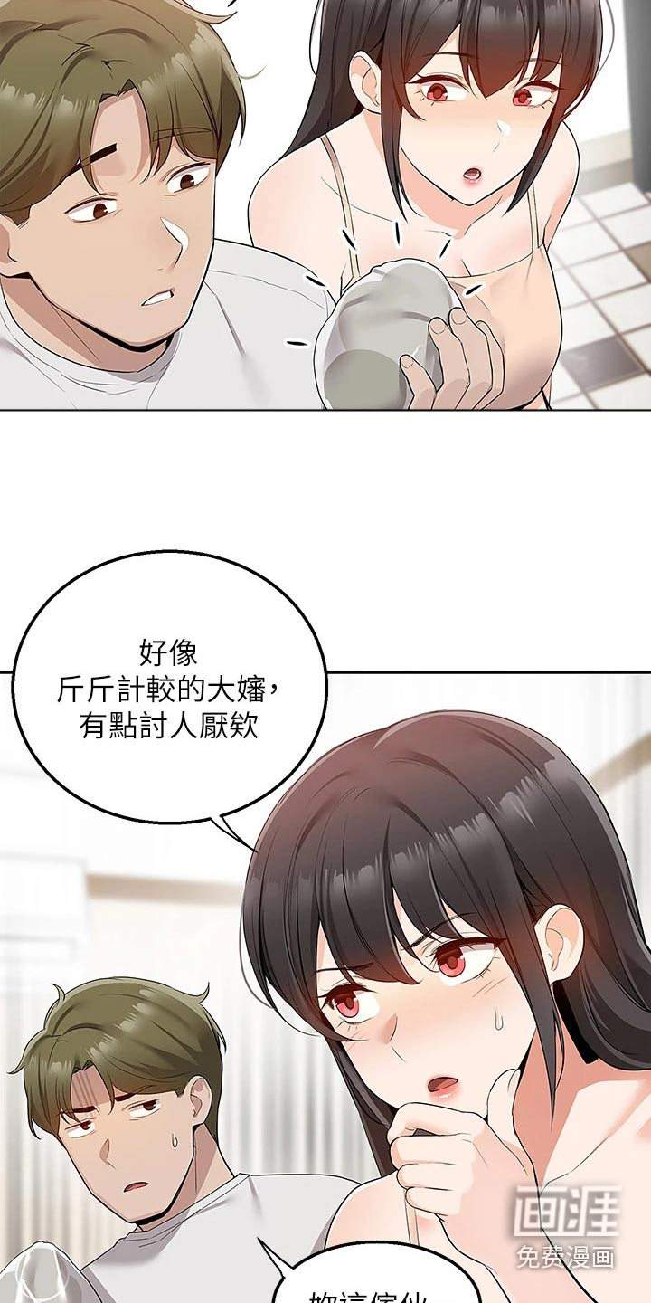 外卖员盛骏第24话图