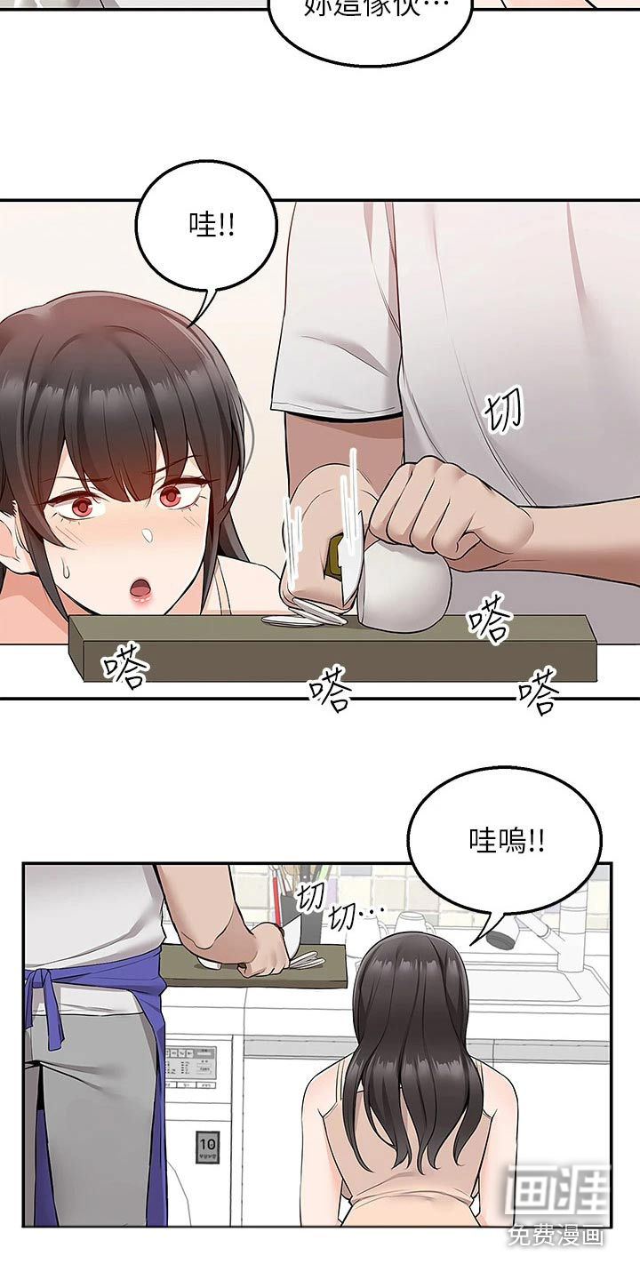 外卖员盛骏第24话图