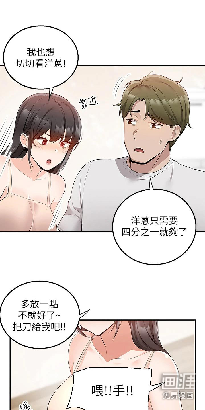 外卖员盛骏第24话图