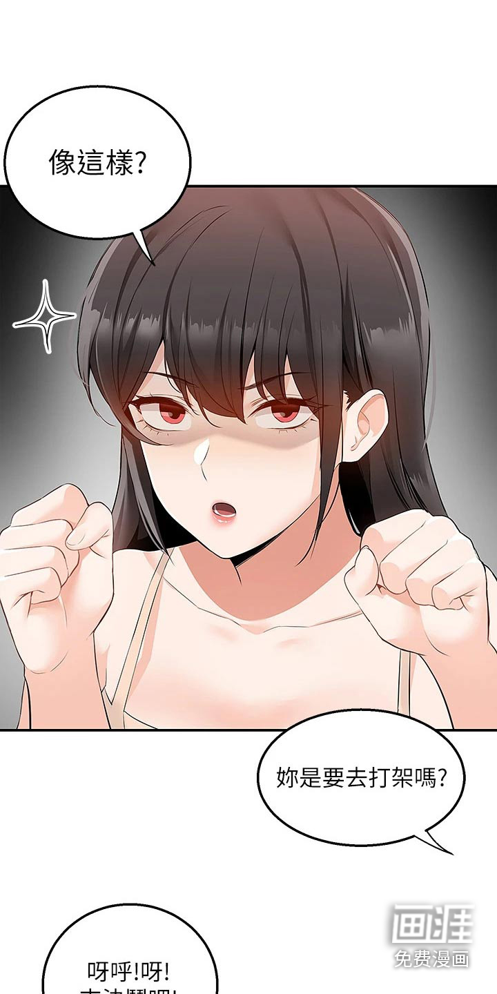 外卖员盛骏第24话图